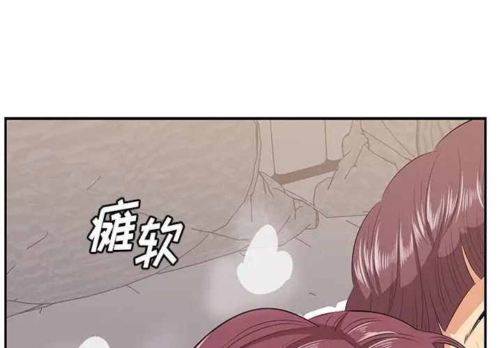 《一口就好》漫画最新章节第12话免费下拉式在线观看章节第【1】张图片