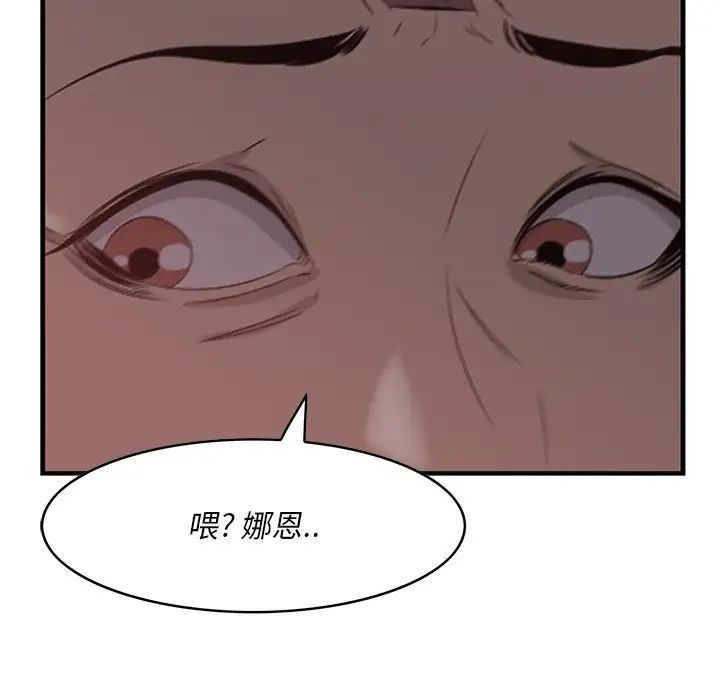 《一口就好》漫画最新章节第12话免费下拉式在线观看章节第【100】张图片