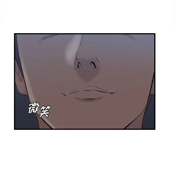 《一口就好》漫画最新章节第12话免费下拉式在线观看章节第【112】张图片