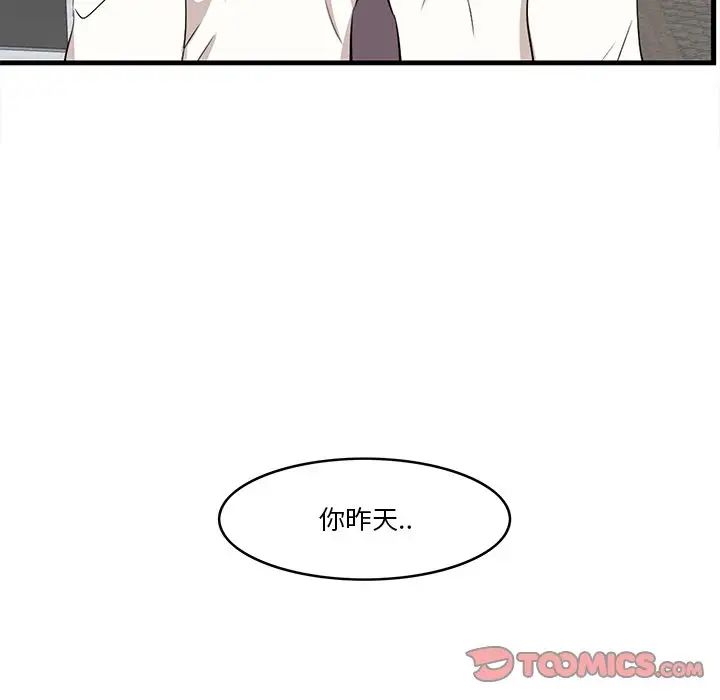 《一口就好》漫画最新章节第12话免费下拉式在线观看章节第【129】张图片