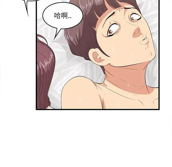 《一口就好》漫画最新章节第12话免费下拉式在线观看章节第【10】张图片