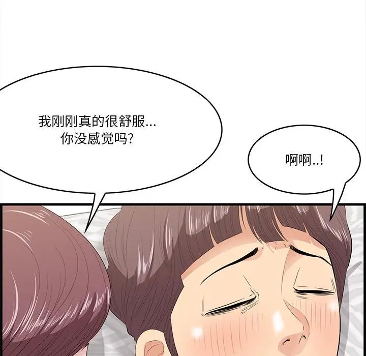 《一口就好》漫画最新章节第12话免费下拉式在线观看章节第【23】张图片