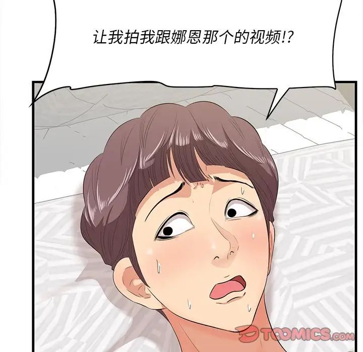 《一口就好》漫画最新章节第12话免费下拉式在线观看章节第【33】张图片