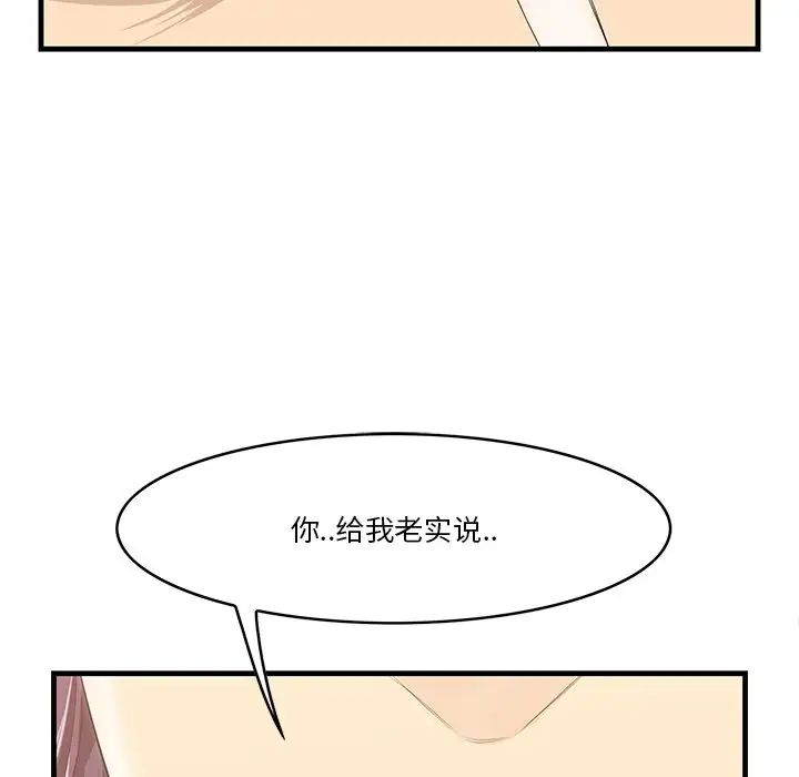 《一口就好》漫画最新章节第12话免费下拉式在线观看章节第【126】张图片