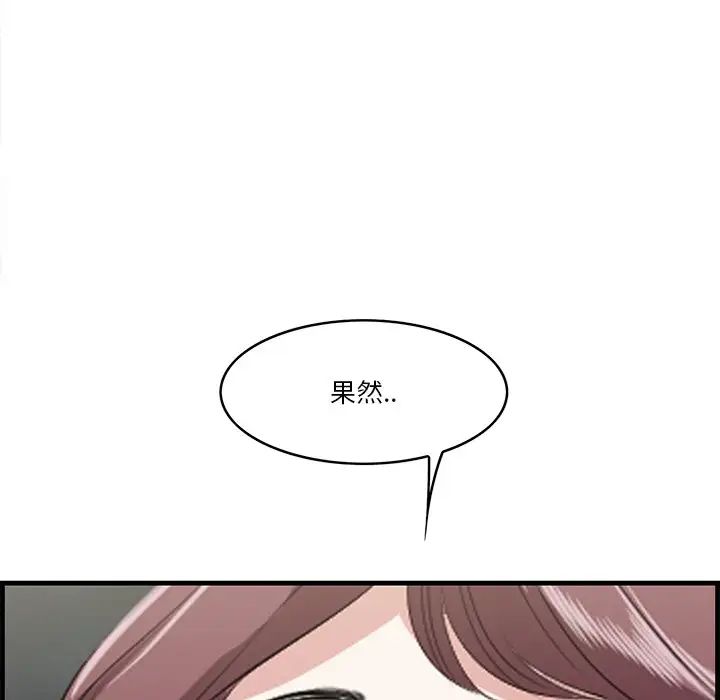 《一口就好》漫画最新章节第12话免费下拉式在线观看章节第【85】张图片