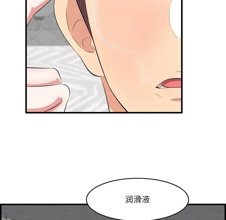 《一口就好》漫画最新章节第12话免费下拉式在线观看章节第【60】张图片