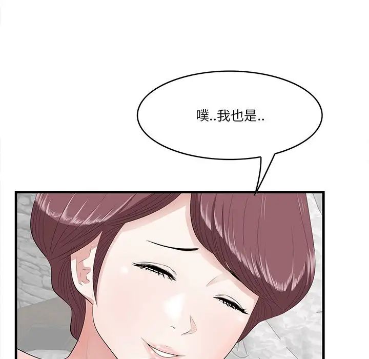 《一口就好》漫画最新章节第12话免费下拉式在线观看章节第【26】张图片