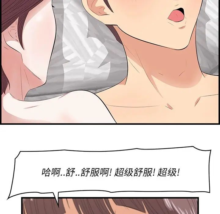 《一口就好》漫画最新章节第12话免费下拉式在线观看章节第【24】张图片