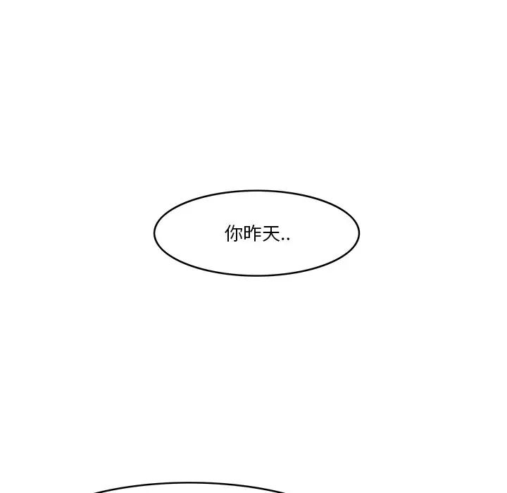 《一口就好》漫画最新章节第13话免费下拉式在线观看章节第【5】张图片