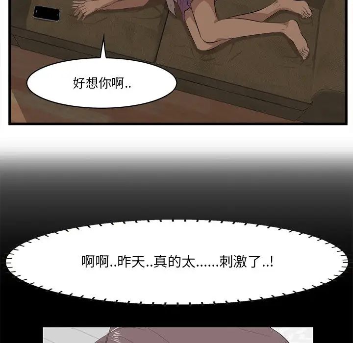 《一口就好》漫画最新章节第13话免费下拉式在线观看章节第【115】张图片