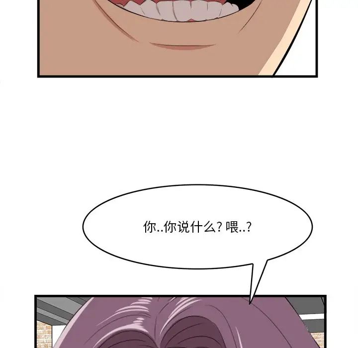 《一口就好》漫画最新章节第13话免费下拉式在线观看章节第【67】张图片