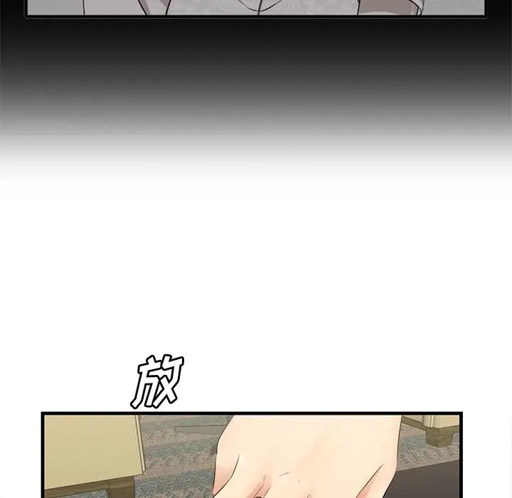 《一口就好》漫画最新章节第13话免费下拉式在线观看章节第【37】张图片