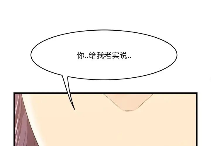 《一口就好》漫画最新章节第13话免费下拉式在线观看章节第【1】张图片