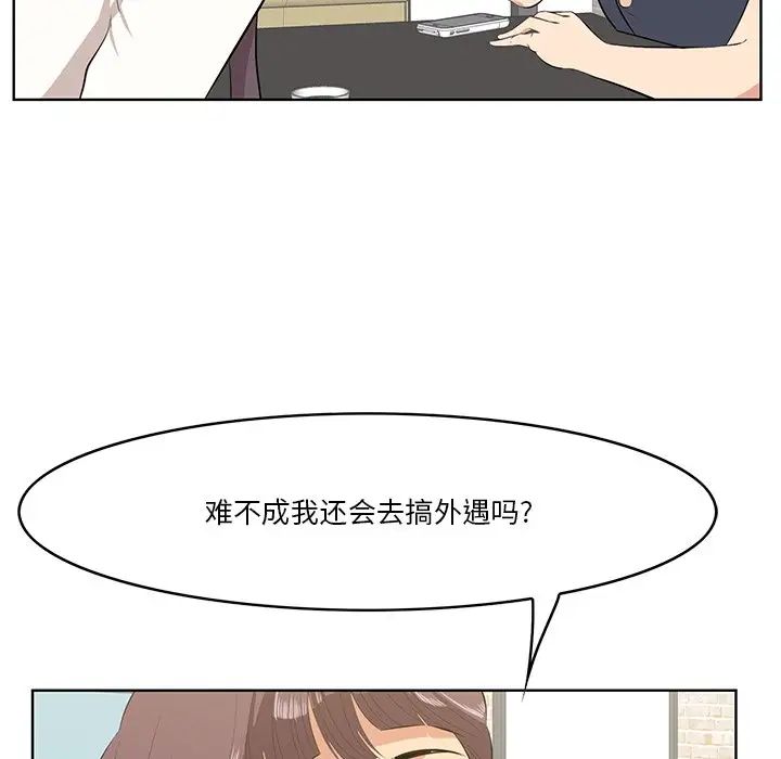 《一口就好》漫画最新章节第13话免费下拉式在线观看章节第【13】张图片