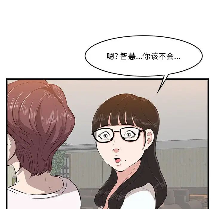 《一口就好》漫画最新章节第13话免费下拉式在线观看章节第【134】张图片