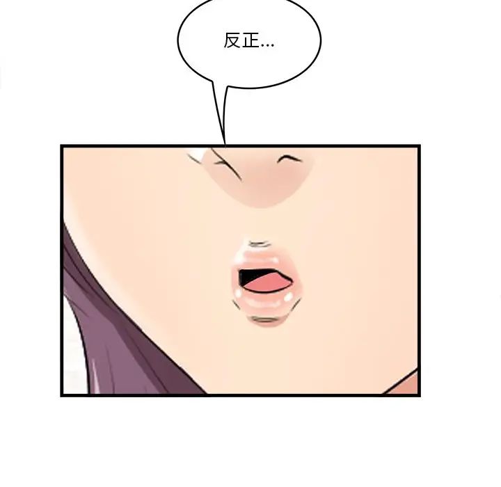 《一口就好》漫画最新章节第13话免费下拉式在线观看章节第【55】张图片