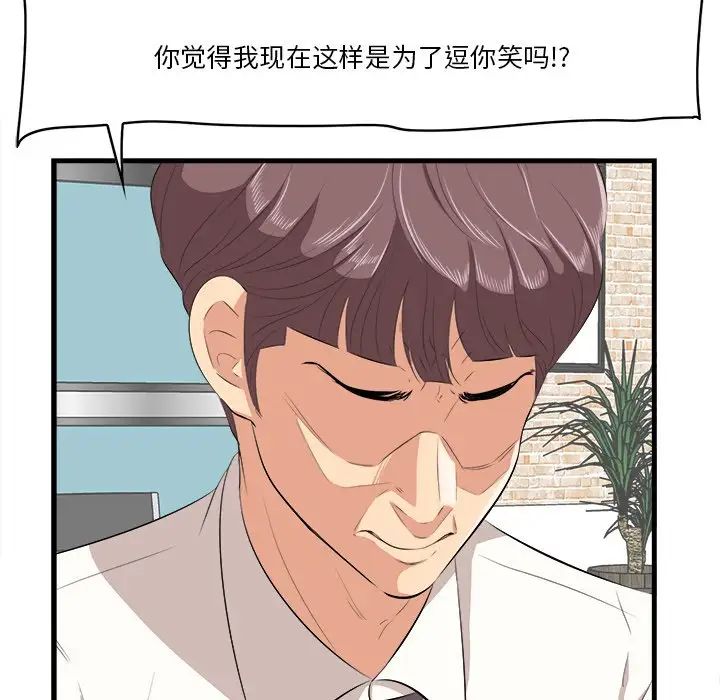 《一口就好》漫画最新章节第13话免费下拉式在线观看章节第【79】张图片