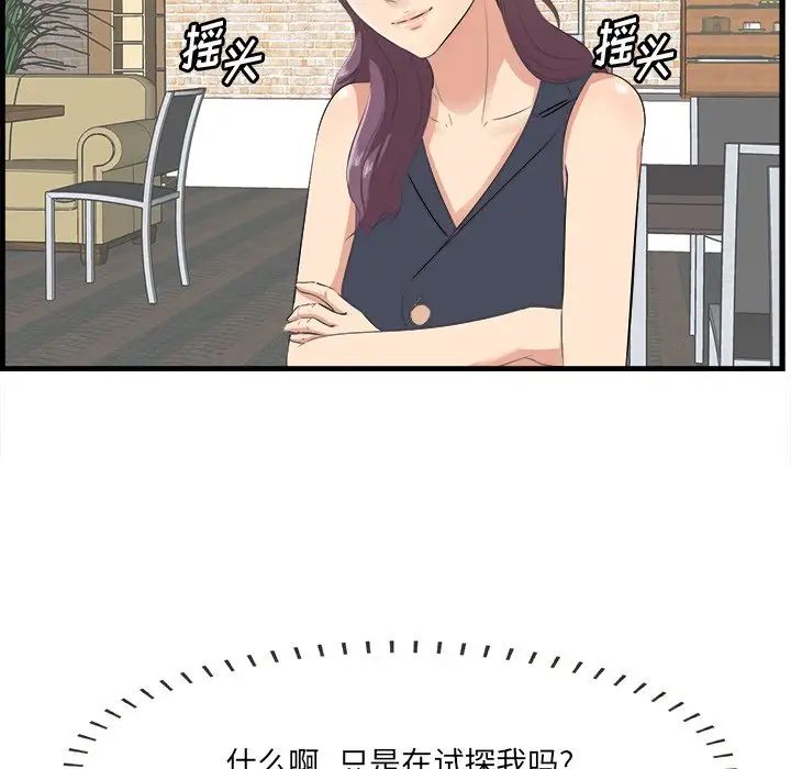 《一口就好》漫画最新章节第13话免费下拉式在线观看章节第【17】张图片