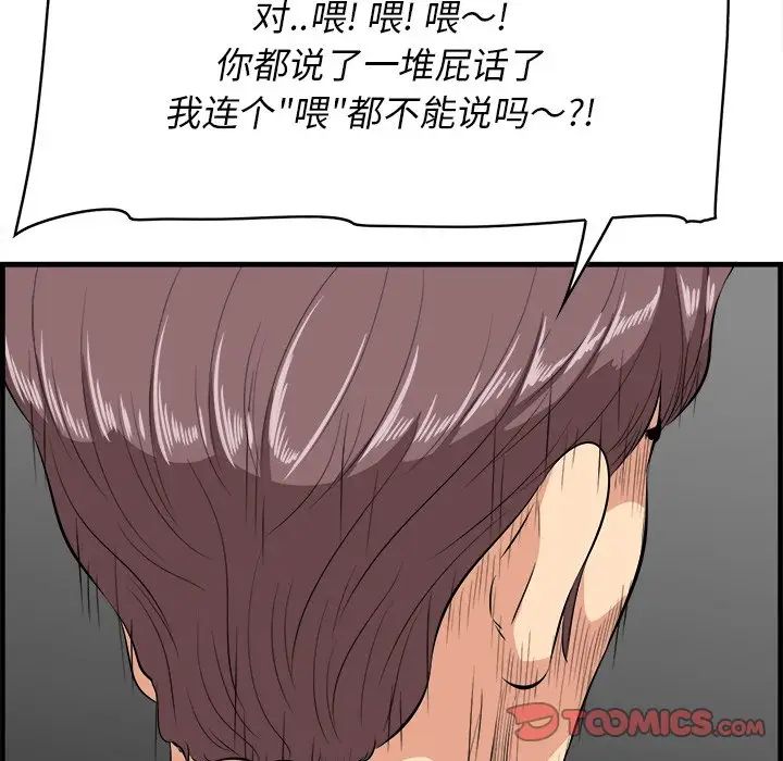 《一口就好》漫画最新章节第13话免费下拉式在线观看章节第【69】张图片