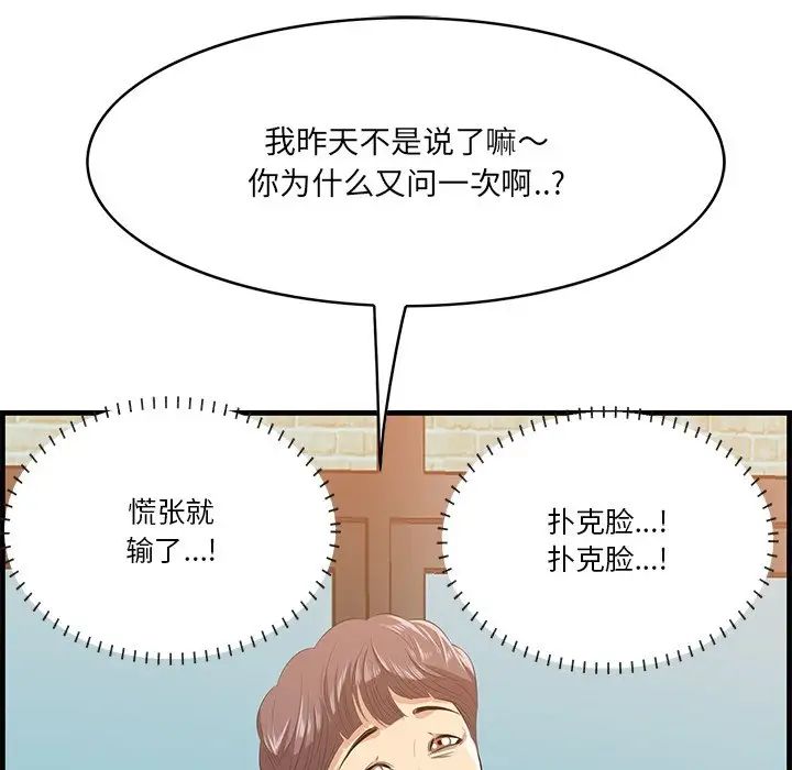 《一口就好》漫画最新章节第13话免费下拉式在线观看章节第【8】张图片