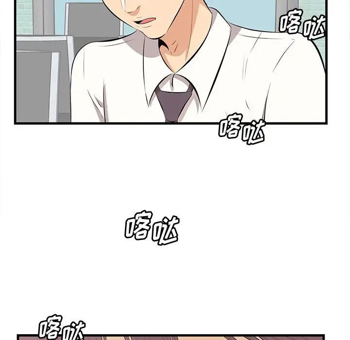 《一口就好》漫画最新章节第13话免费下拉式在线观看章节第【89】张图片