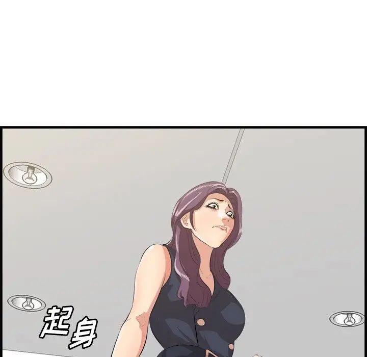 《一口就好》漫画最新章节第13话免费下拉式在线观看章节第【86】张图片