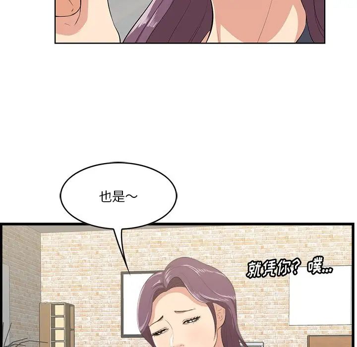 《一口就好》漫画最新章节第13话免费下拉式在线观看章节第【16】张图片