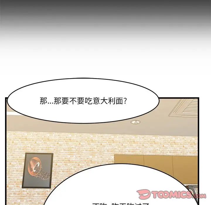 《一口就好》漫画最新章节第13话免费下拉式在线观看章节第【33】张图片