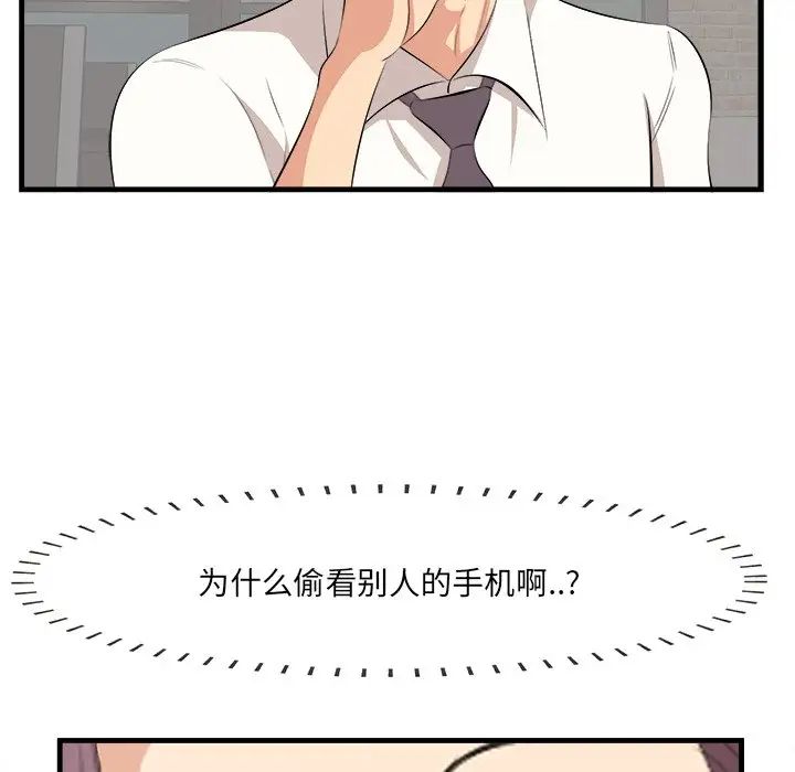 《一口就好》漫画最新章节第13话免费下拉式在线观看章节第【53】张图片