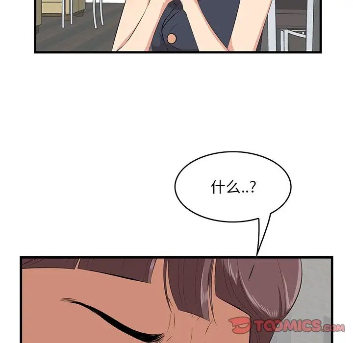 《一口就好》漫画最新章节第13话免费下拉式在线观看章节第【57】张图片