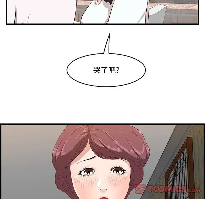 《一口就好》漫画最新章节第13话免费下拉式在线观看章节第【135】张图片