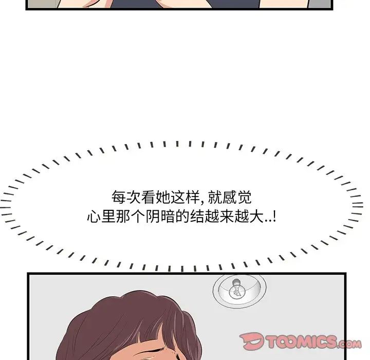 《一口就好》漫画最新章节第13话免费下拉式在线观看章节第【21】张图片