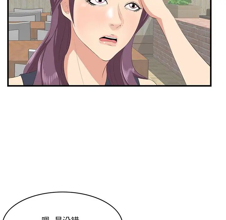 《一口就好》漫画最新章节第14话免费下拉式在线观看章节第【24】张图片