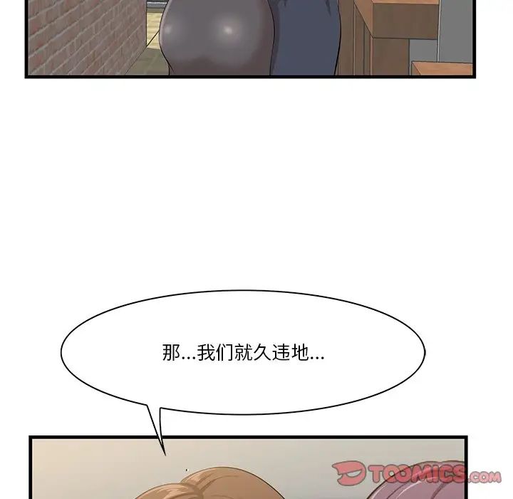 《一口就好》漫画最新章节第14话免费下拉式在线观看章节第【30】张图片