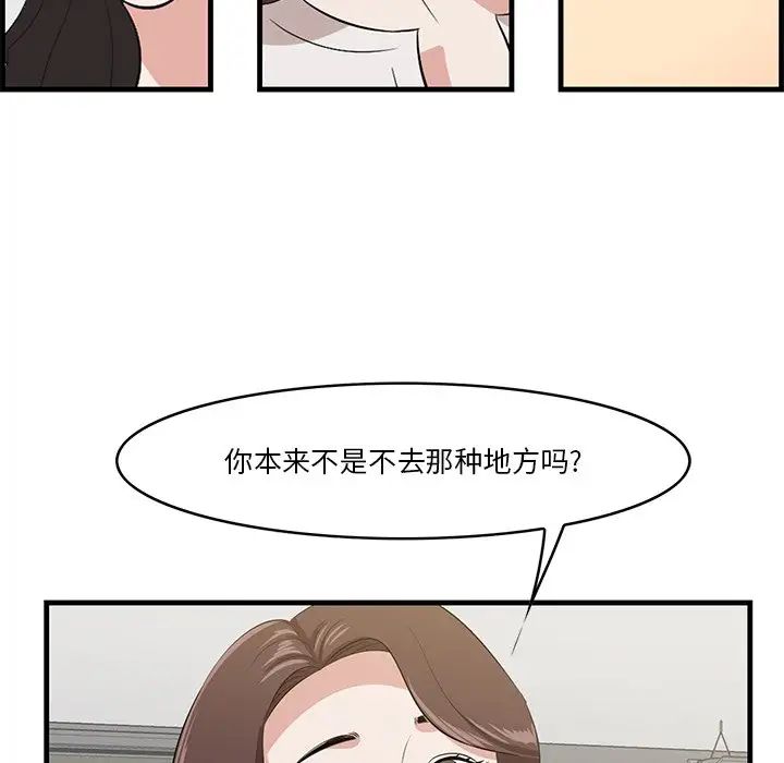 《一口就好》漫画最新章节第14话免费下拉式在线观看章节第【21】张图片