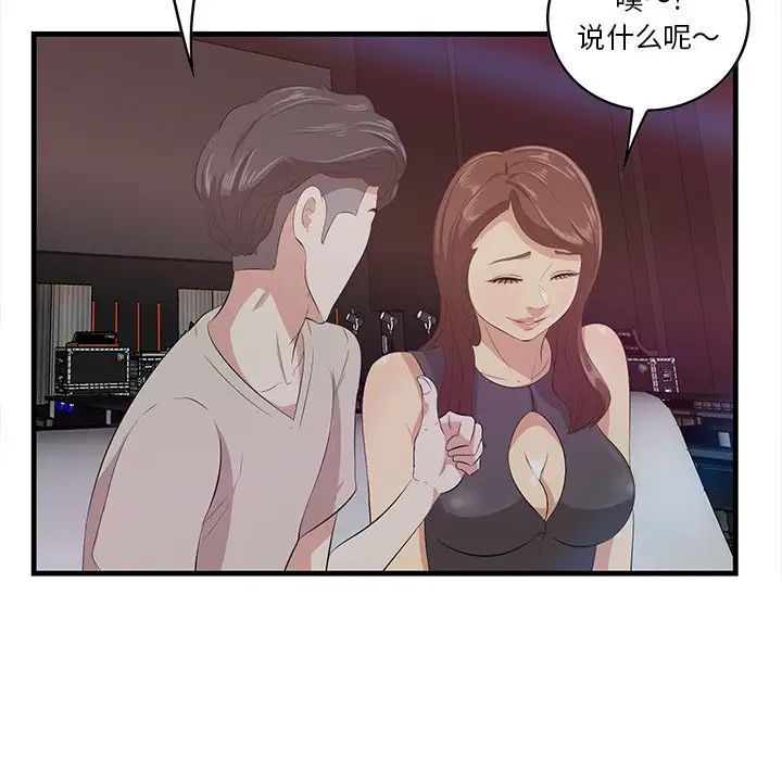 《一口就好》漫画最新章节第14话免费下拉式在线观看章节第【83】张图片