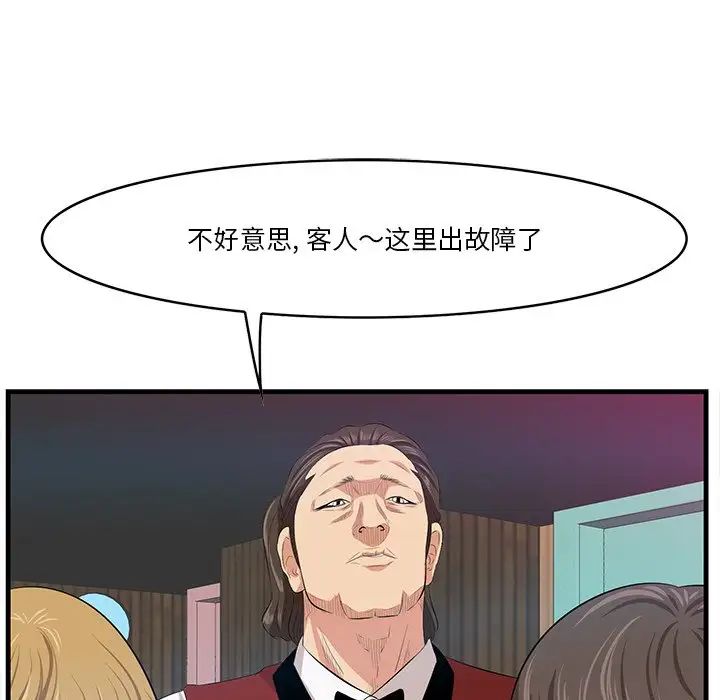 《一口就好》漫画最新章节第14话免费下拉式在线观看章节第【99】张图片