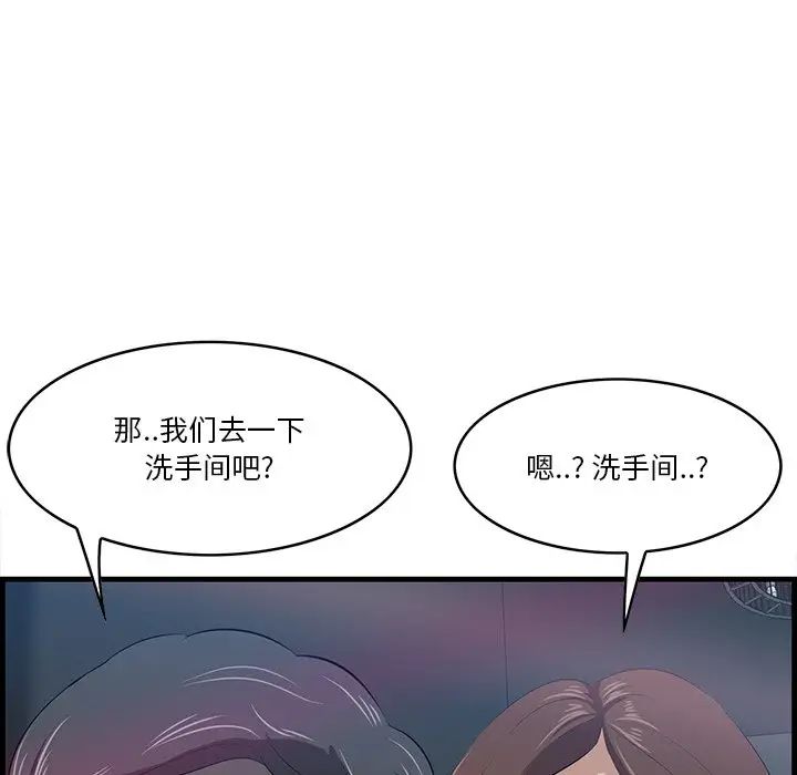 《一口就好》漫画最新章节第14话免费下拉式在线观看章节第【84】张图片