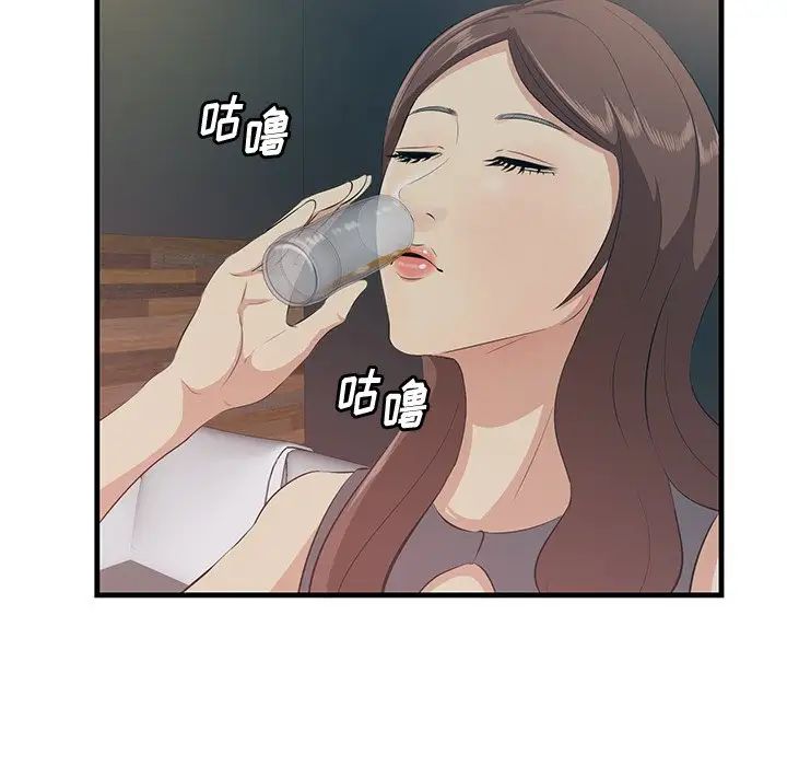 《一口就好》漫画最新章节第14话免费下拉式在线观看章节第【71】张图片