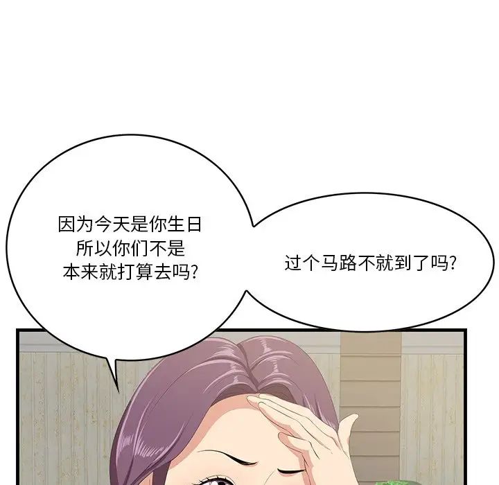 《一口就好》漫画最新章节第14话免费下拉式在线观看章节第【23】张图片