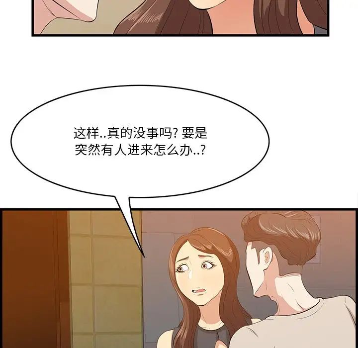 《一口就好》漫画最新章节第14话免费下拉式在线观看章节第【92】张图片