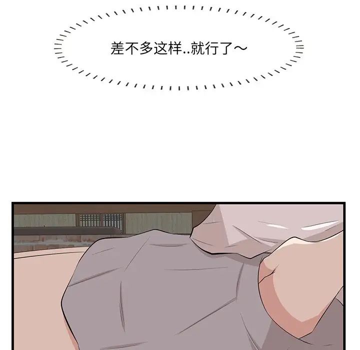 《一口就好》漫画最新章节第14话免费下拉式在线观看章节第【8】张图片