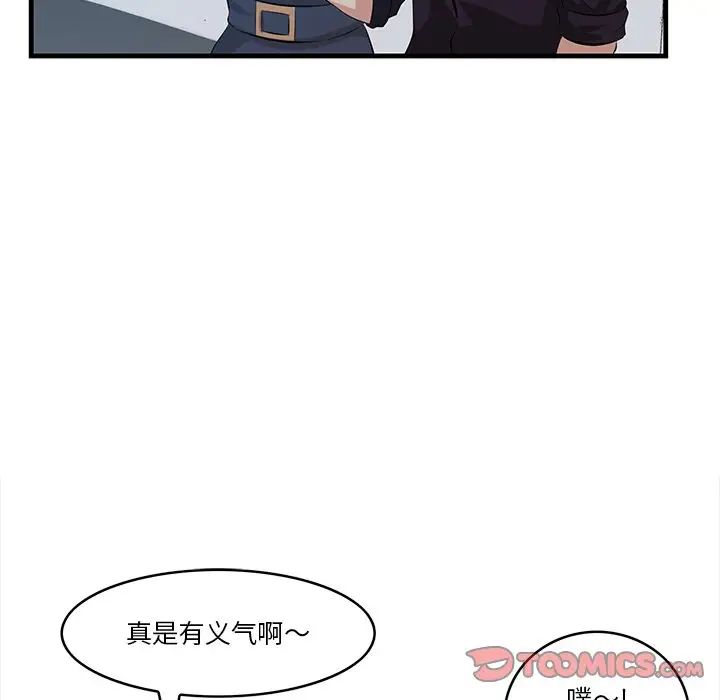 《一口就好》漫画最新章节第14话免费下拉式在线观看章节第【82】张图片