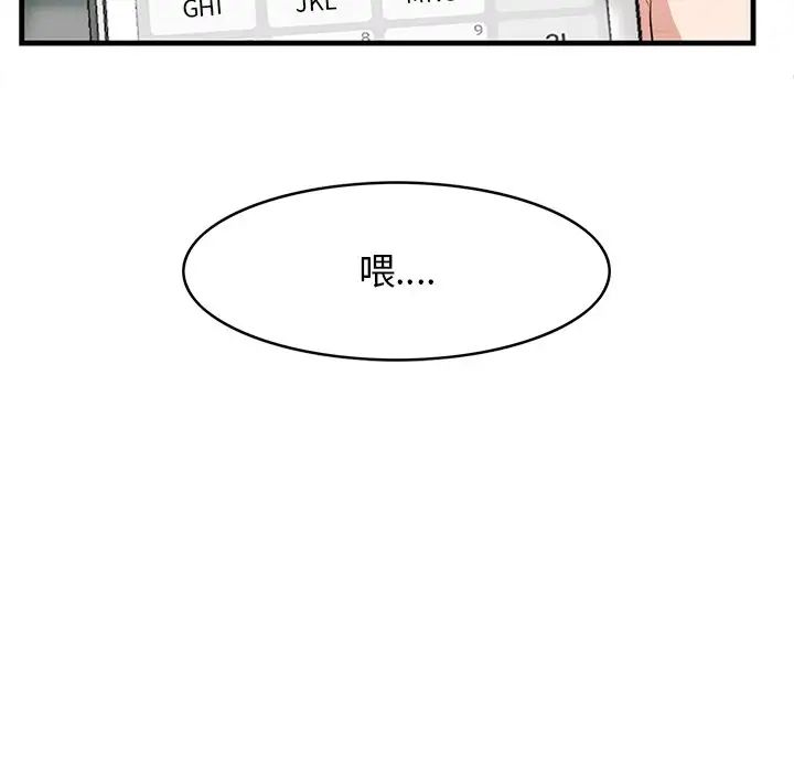 《一口就好》漫画最新章节第14话免费下拉式在线观看章节第【44】张图片