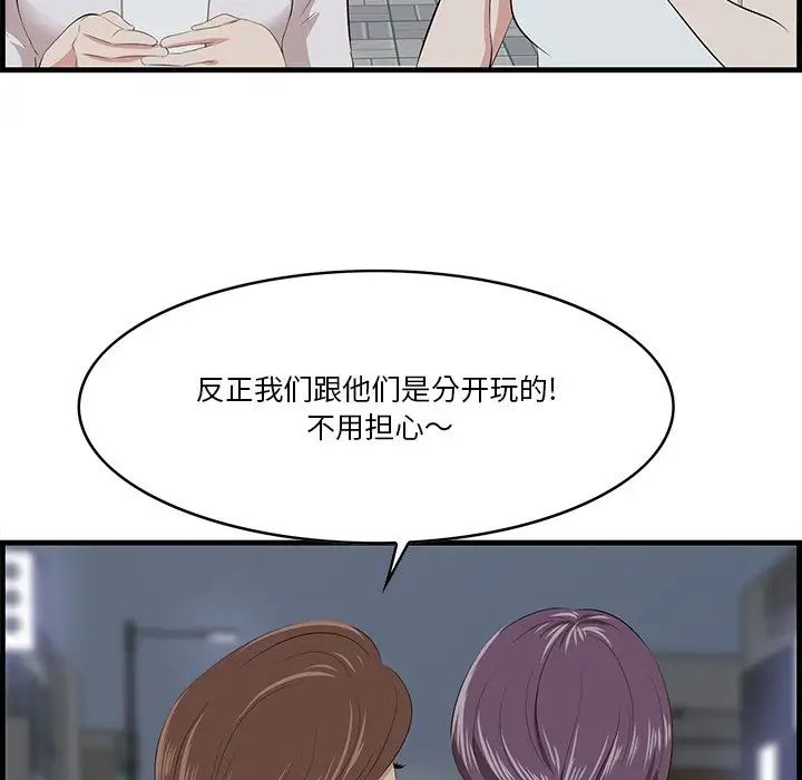 《一口就好》漫画最新章节第14话免费下拉式在线观看章节第【49】张图片