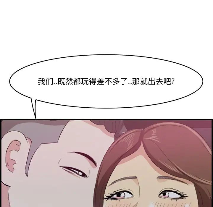 《一口就好》漫画最新章节第14话免费下拉式在线观看章节第【79】张图片