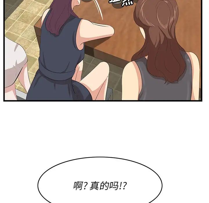 《一口就好》漫画最新章节第14话免费下拉式在线观看章节第【19】张图片