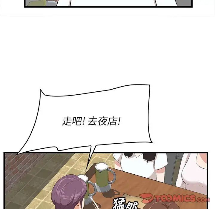 《一口就好》漫画最新章节第14话免费下拉式在线观看章节第【18】张图片