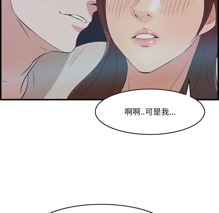 《一口就好》漫画最新章节第14话免费下拉式在线观看章节第【80】张图片