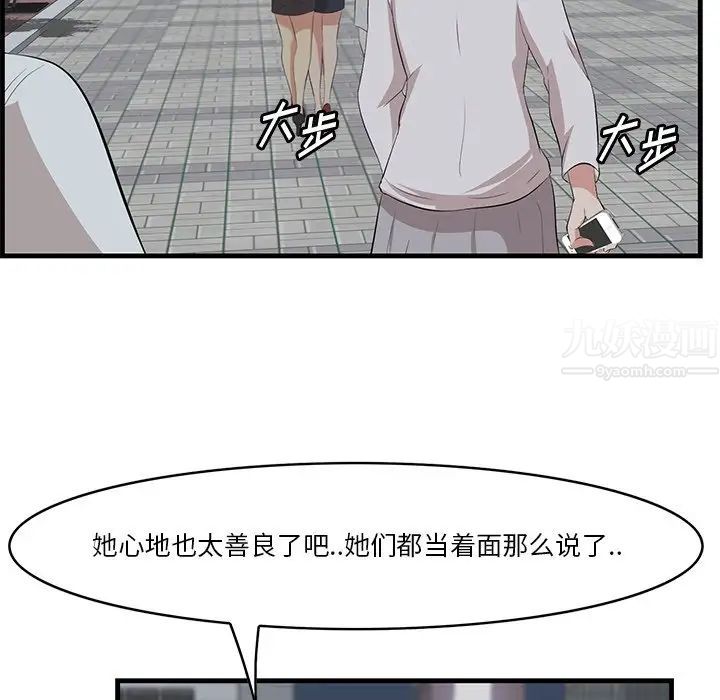 《一口就好》漫画最新章节第14话免费下拉式在线观看章节第【57】张图片